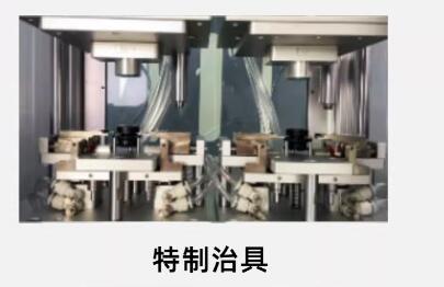 特制治具